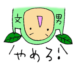 a leaf FUMIO sticker #5526191