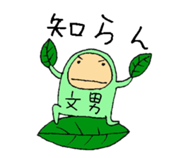 a leaf FUMIO sticker #5526192