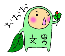 a leaf FUMIO sticker #5526193