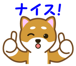 Taro Shiba Inu Part2 sticker #5526237