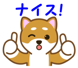Taro Shiba Inu Part2 sticker #5526237