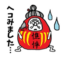 Darubaachan sticker #5526325