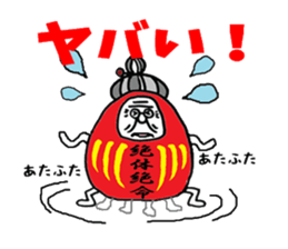 Darubaachan sticker #5526353