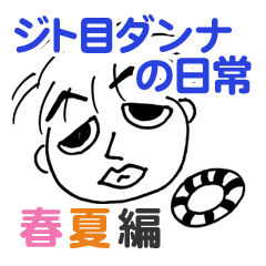 Spring and summer edition of the husband