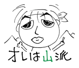 Spring and summer edition of the husband sticker #5526499