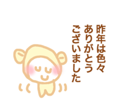 New year monkey chan sticker #5527842