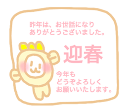 New year monkey chan sticker #5527847