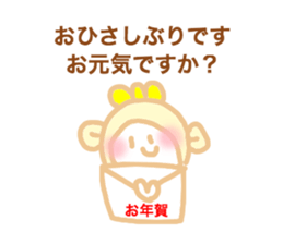 New year monkey chan sticker #5527848