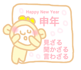 New year monkey chan sticker #5527851