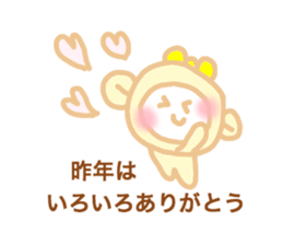 New year monkey chan sticker #5527872