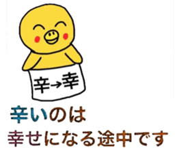 Healing Chick sticker #5527917