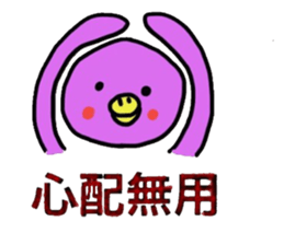 Healing Chick sticker #5527921