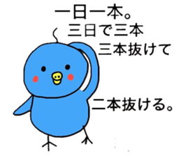 Healing Chick sticker #5527938