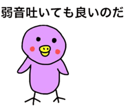 Healing Chick sticker #5527940