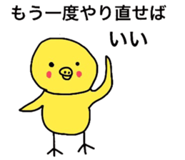 Healing Chick sticker #5527941