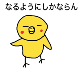 Healing Chick sticker #5527946