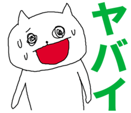 This cat is good reply sticker #5528180