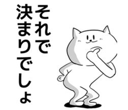 But is white cat? sticker #5528999