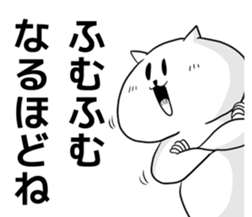 But is white cat? sticker #5529002