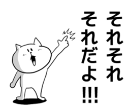 But is white cat? sticker #5529007