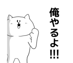 But is white cat? sticker #5529008