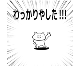 But is white cat? sticker #5529014