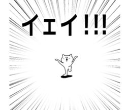 But is white cat? sticker #5529015