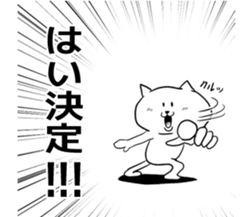 But is white cat? sticker #5529017