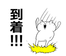 But is white cat? sticker #5529023