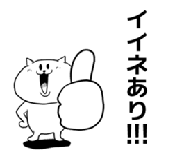 But is white cat? sticker #5529025