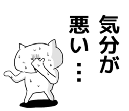 But is white cat? sticker #5529028