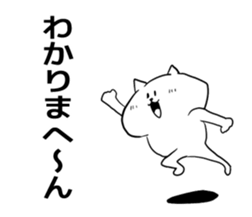 But is white cat? sticker #5529030