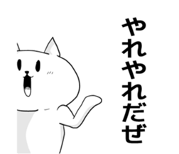 But is white cat? sticker #5529035