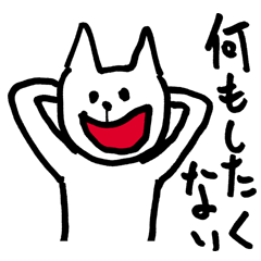 Negative cat uplifting