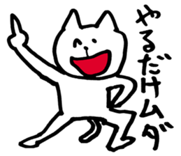 Negative cat uplifting sticker #5529161