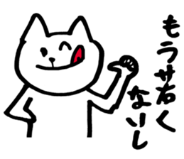 Negative cat uplifting sticker #5529166