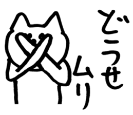 Negative cat uplifting sticker #5529168