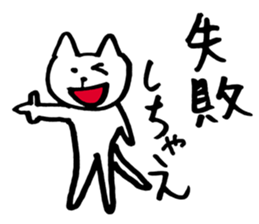 Negative cat uplifting sticker #5529181