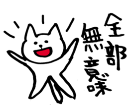 Negative cat uplifting sticker #5529183