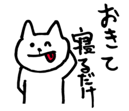 Negative cat uplifting sticker #5529184