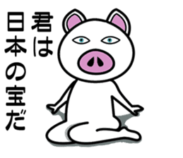 Message of piglets 8 sticker #5529277