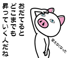 Message of piglets 8 sticker #5529284