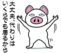 Message of piglets 8 sticker #5529298