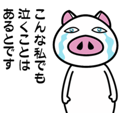 Message of piglets 8 sticker #5529299