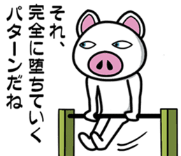 Message of piglets 8 sticker #5529303