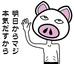 Message of piglets 8 sticker #5529309