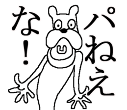 The annoying dog sticker #5529919