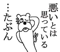 The annoying dog sticker #5529933