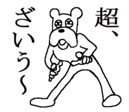 The annoying dog sticker #5529938