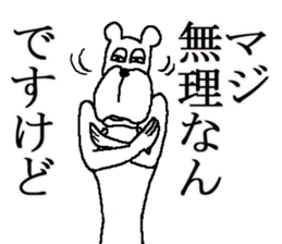 The annoying dog sticker #5529939